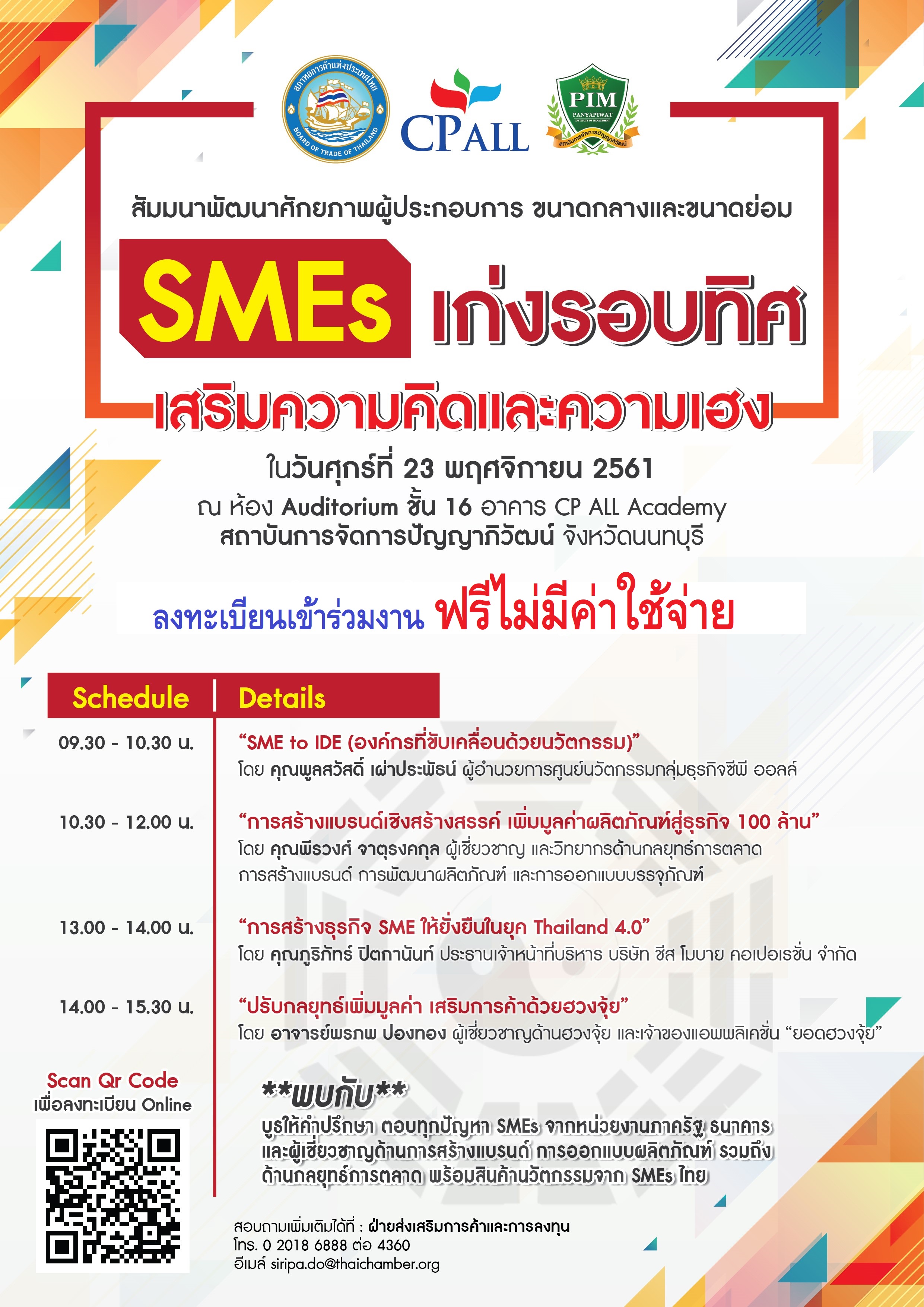 23 Nov 2018 SMEs