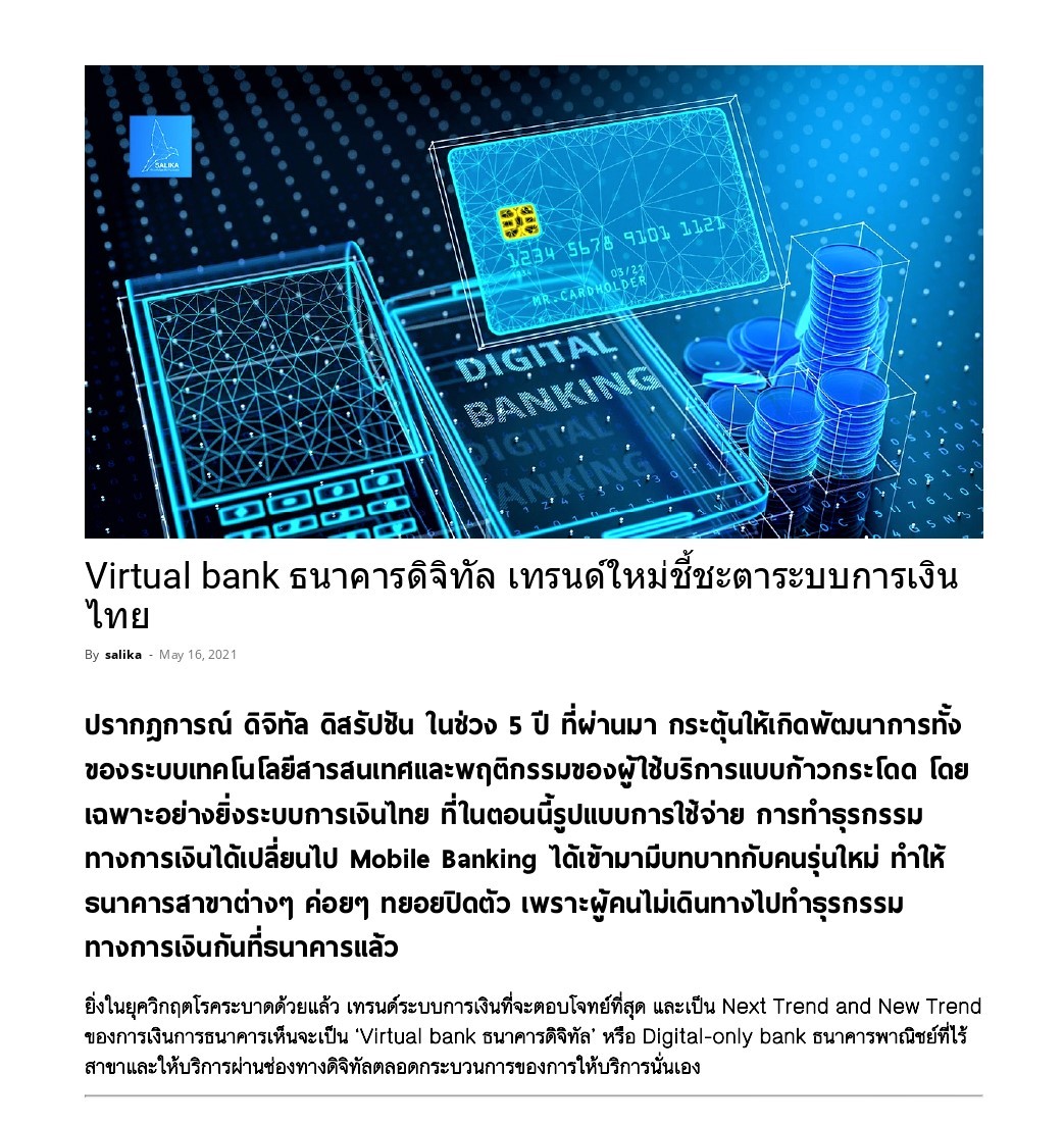 Virtual bank page 0001