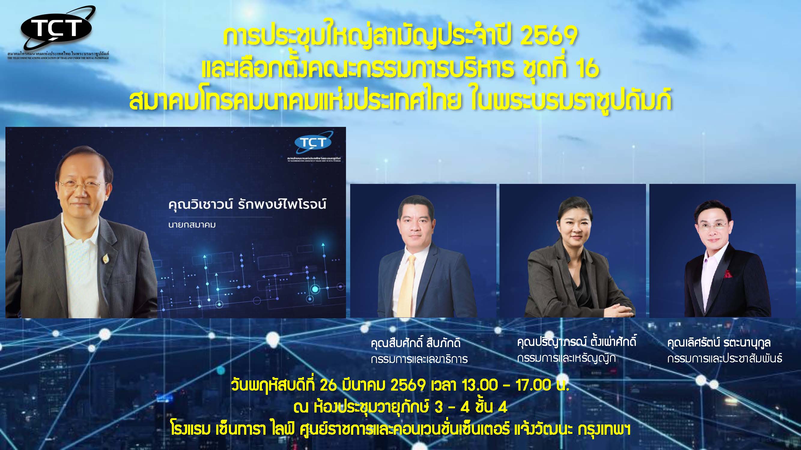 1 Presentation PDF confer 26 mar 69