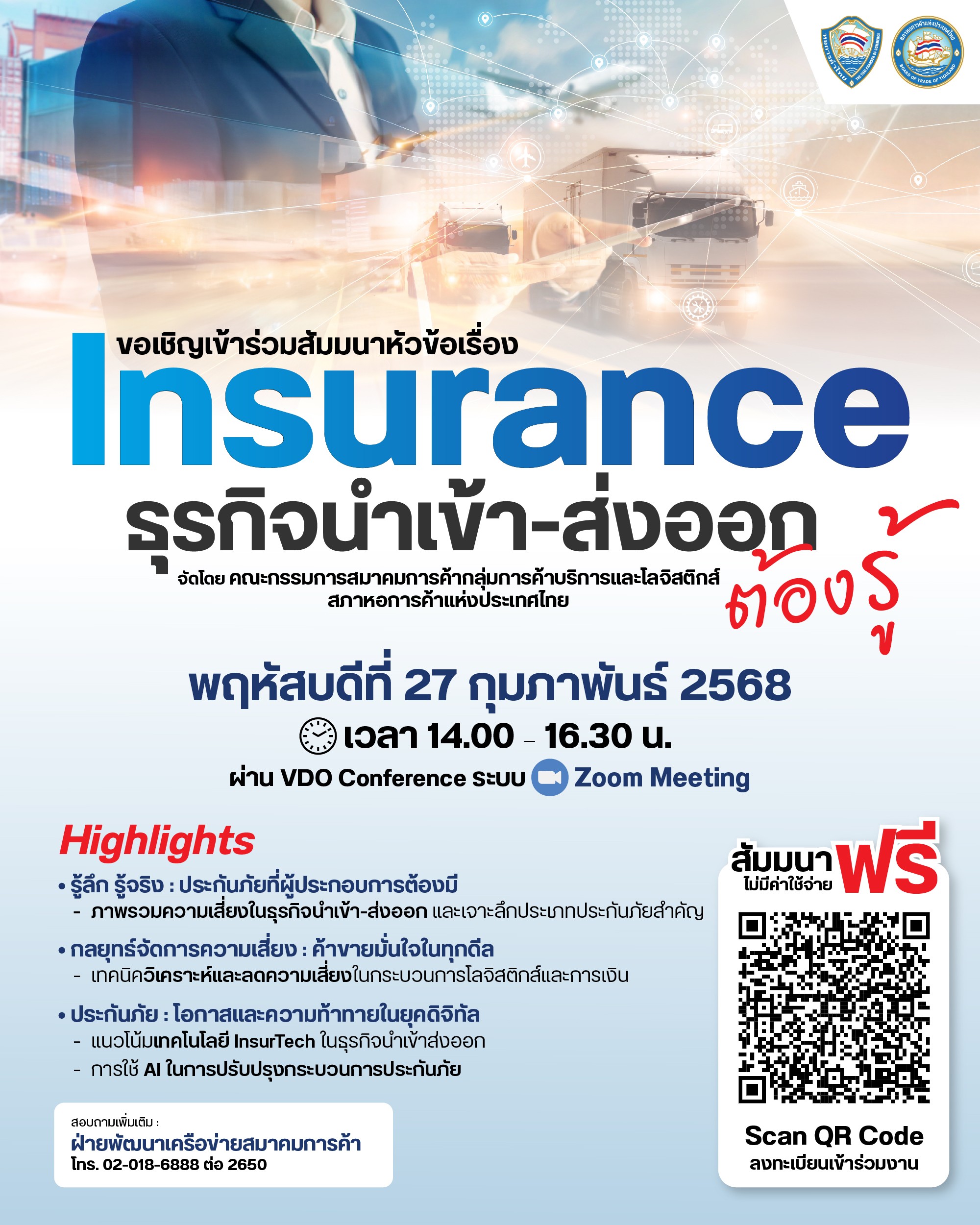 Insurance chamber