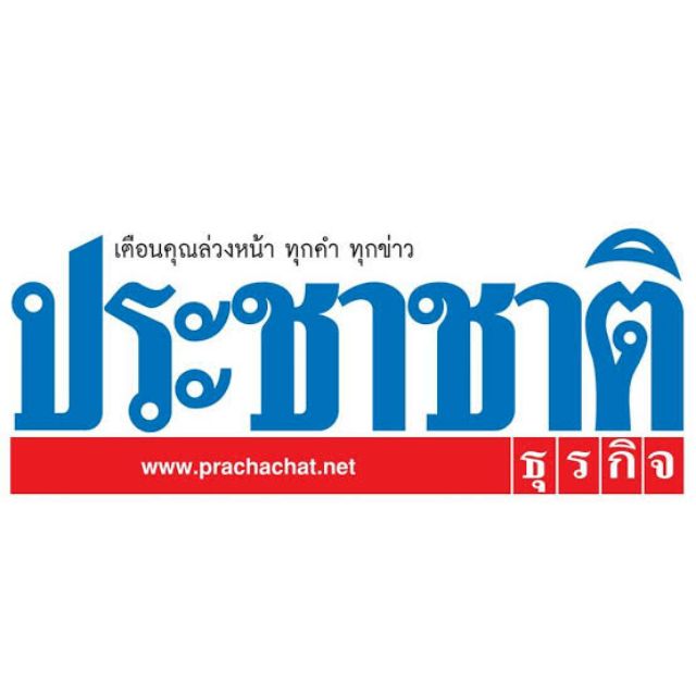 pracha