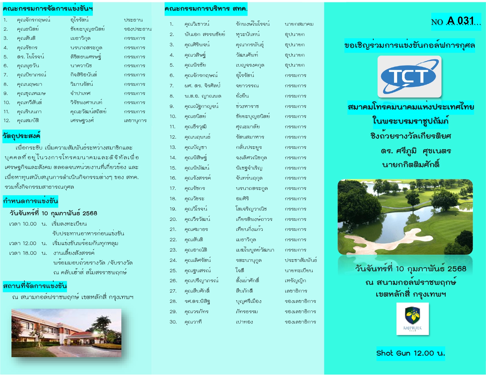 Bro Golf 2568 page 1