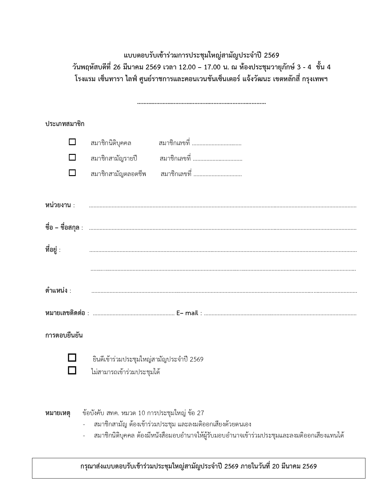 FORM page 0001